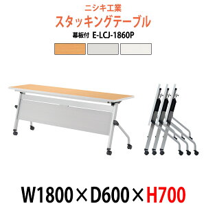 X^bLOe[u E-LCJ-1860P 1800xs600x700mm plt cpe[u ܂肽 LX^[t  ce[u  ~[eBOe[u c e[u c e
