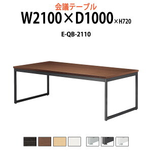 cpe[u E-QB-2110 2100xs1000x720mm X^_[h^Cv ^ d ~[eBOe[u ce[u  ItBXe[u e[u c  c e[u 