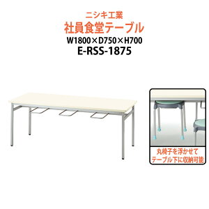 �Ј��H���e�[�u�� 6�l�p �H�� �Ј��H�� E-RSS-1875 ��1800x���s750x����700mm �Ј��H���p�e�[�u�� �x�e�� �w���� �Ј��� ���H�X