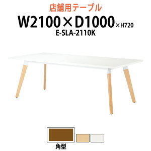 y2~ȏ2~N[|z ЈHe[u 6lp E-SLA-2110K W210xD100xH72cm p^ ЈHpe[u xe X܃e[u HX iX r[ X ҍ c e[u