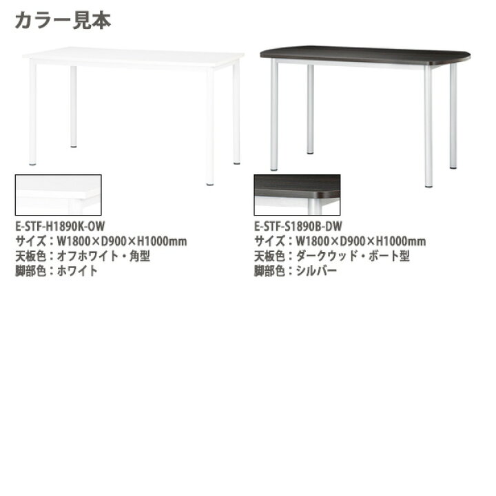 楽天市場】【2万円以上購入で2千円クーポン】 会議用テーブル 会議 