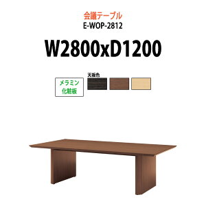 y2~ȏ2~N[|z cpe[u E-WOP-2812 W2800xs1200x720mm X^_[h^Cv ^ d ce[u  ~[eBOe[u ItBXe[u e[u c