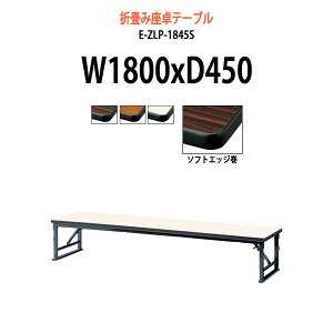 cpe[u ܂肽 [   y ce[u  a E-ZLP-1845S 1800xs450x330mm \tgGbW p^    W w { c e[u