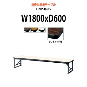  ܂肽 [  cpe[u y ce[u  a E-ZLP-1860S 1800xs600x330mm \tgGbW p^   W w { c e[u