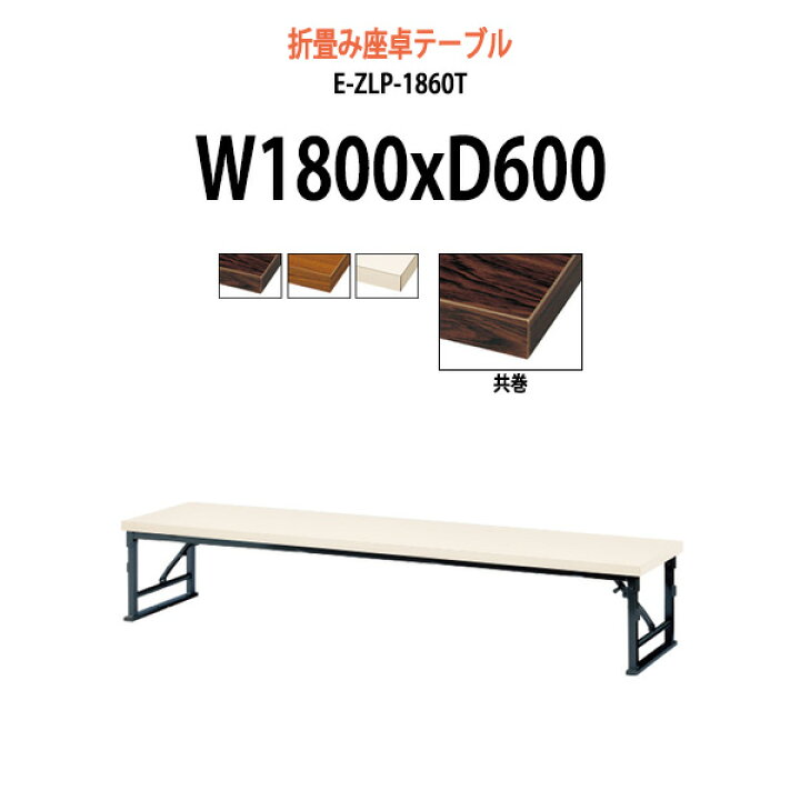 楽天市場】【2万円以上2000円OFFクーポン】 会議用テーブル 折りたたみ 