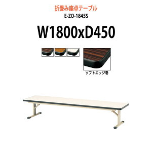 cpe[u ܂肽 [   y ce[u E-ZO-1845S 1800xs450x335mm \tgGbW p^  X c    W w wZ _  {