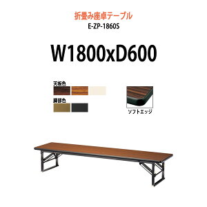 cpe[u ܂肽 [   y ce[u  a E-ZP-1860S 1800xs600x330mm \tgGbW p^ @ _ X HX m   W w  {