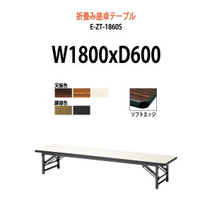 cpe[u ܂肽 [   y ce[u E-ZT-1860S 1800xs600x330mm \tgGbW p^  X c    W w wZ _  {