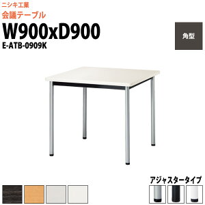 cpe[u E-ATB-0909K 900xs900x720mm p^ Œr ^ d ce[u  ~[eBOe[u ItBXe[u e[u c  c e[u  