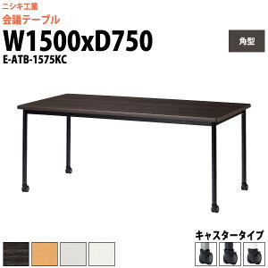 cpe[u E-ATB-1575KC 1500xs750x720mm p^ LX^[^Cv ^ d ce[u  ~[eBOe[u ItBXe[u e[u c  c e[u