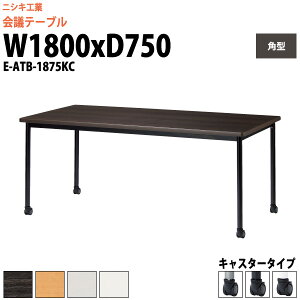 cpe[u E-ATB-1875KC 1800xs750x720mm p^ LX^[^Cv ^ d ce[u  ~[eBOe[u ItBXe[u e[u c  c e[u