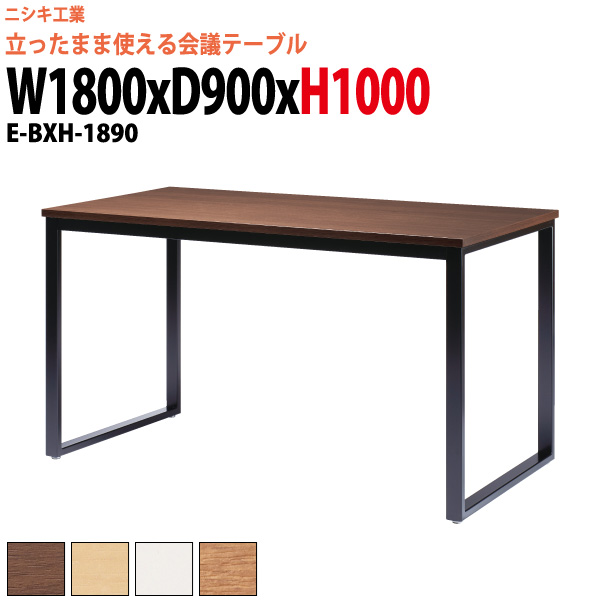 【楽天市場】会議用テーブル 高さ100cm 立って会議用 E-BXH-1890 