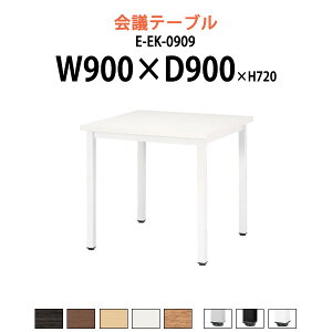 �Ј��H���e�[�u�� 2�l E-EK-0909 ��900x���s900x����720mm �p�^ �Ј��H���p�e�[�u�� �x�e�� ���r�[ ��c�e�[�u�� ������� �~�[�e�B���O�e�[�u�� ��c�p�e�[�u�� ���� ��c�� �e�[�u��