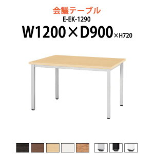 �Ј��H���e�[�u�� 4�l E-EK-1290 ��1200x���s900x����720mm �p�^ �Ј��H���p�e�[�u�� �x�e�� ���r�[ ��c�e�[�u�� ������� �~�[�e�B���O�e�[�u�� ��c�p�e�[�u�� ���� ��c�� �e�[�u��