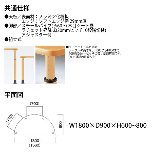 楽天市場】介護テーブル 施設 高さ調節 10段階 E-FPS-1890HR 幅1800x 