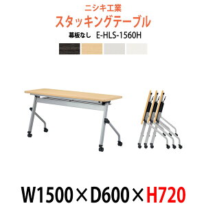 y2~ȏ2~N[|z X^bLOe[u E-HLS-1560H 1500xs600x720mm Ȃ  ܂肽 LX^[t cpe[u ce[u  ~[eBOe[u 