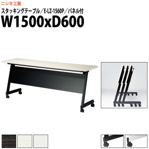 y2~ȏ2~N[|z X^bLOe[u E-LZ-1560P 1500xs600x720mm p^ plt cpe[u ܂肽 LX^[t  ce[u  ~[eBOe[