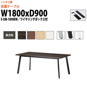 y2~ȏ2~N[|z cpe[u z{bNX E-UM-1890KW 1800xs900x720mm ` ^ d ce[u  ~[eBOe[u ItBXe[u e[u 