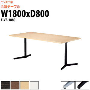 ��c�p�e�[�u�� E-VE-1880 ��1800x���s800x����720mm �X�^���_�[�h�^�C�v ��^ �d���� ��c�e�[�u�� ������� �~�[�e�B���O�e�[�u�� ���e�[�u�� �I�t�B�X�̃f�X�N ��c�� ���� ��c�� �e�[�u�� ��