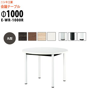 ��c�p�e�[�u�� E-WR-1000R ��1000x����720mm �ی^ �X�^���_�[�h�^�C�v ��^ �d���� �~�[�e�B���O�e�[�u�� ��c�e�[�u�� ������� �I�t�B�X�̃f�X�N ���e�[�u�� ��c�� ���� ��c�� �e�[�u�� ����