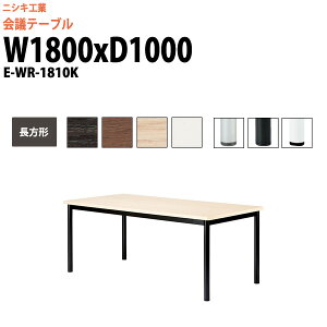 cpe[u E-WR-1810K 1800xs1000x720mm ` X^_[h^Cv ^ d ce[u  ~[eBOe[u ItBXe[u e[u c  c e[