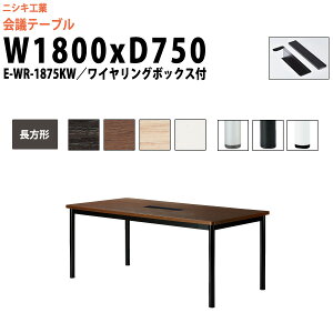 cpe[u z{bNX E-WR-1875KW 1800xs750x720mm ` ^ d ce[u  ~[eBOe[u ItBXe[u e[u c  c e[u 