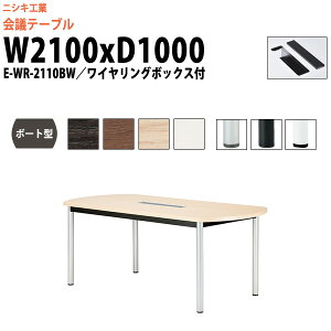 cpe[u z{bNX E-WR-2110BW 2100xs1000x720mm {[g^ ^ d ce[u  ~[eBOe[u ItBXe[u e[u c  c e[u