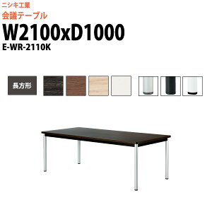 cpe[u E-WR-2110K 2100xs1000x720mm ` X^_[h^Cv ^ d ce[u  ~[eBOe[u ItBXe[u e[u c  c e[