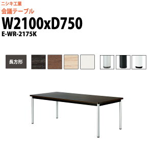 cpe[u E-WR-2175K 2100xs750x720mm ` X^_[h^Cv ^ d ce[u  ~[eBOe[u ItBXe[u e[u c  c e[