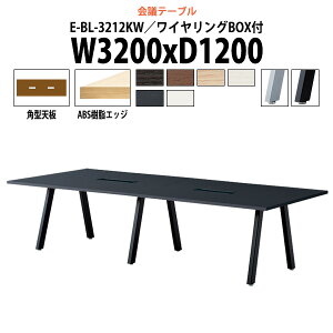 ��c�p�e�[�u�� �z���{�b�N�X E-BL-3212KW ��3200x���s1200x����720mm �p�^ ��^ �d���� ��c�e�[�u�� ������� �~�[�e�B���O�e�[�u�� �I�t�B�X�̃f�X�N ���e�[�u�� ��c�� ���� ��c�� �e�[�u�� ��