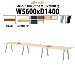 ��c�p�e�[�u�� �z���{�b�N�X E-BL-5614KW ��5600x���s1400x����720mm �p�^ ��^ �d���� ��c�e�[�u�� ������� �~�[�e�B���O�e�[�u�� �I�t�B�X�̃f�X�N ���e�[�u�� ��c�� ���� ��c�� �e�[�u�� ��