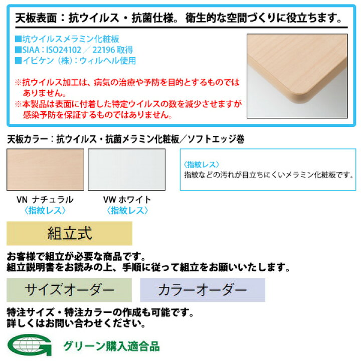 楽天市場】学習机 塾テーブル セミナーテーブル 抗ウイルス・抗菌仕様 