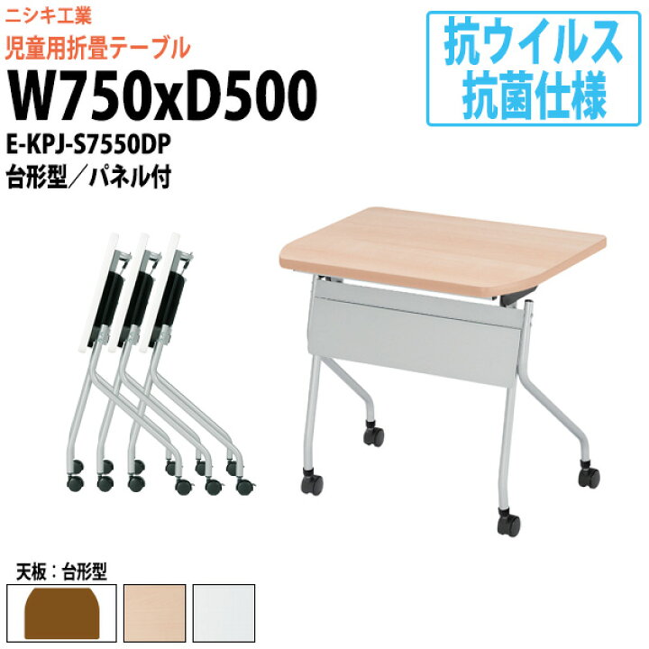 楽天市場】学習机 塾テーブル セミナーテーブル 抗ウイルス・抗菌仕様 