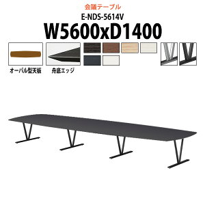 ��c�e�[�u�� E-NDS-5614V ��5600x���s1400x����720mm �I�[�o���^ ��^ �d���� ��c�p�e�[�u�� ������� �~�[�e�B���O�e�[�u�� �I�t�B�X�̃f�X�N ���e�[�u�� ��c�� ���� ��c�� �e�[�u�� ������ ��
