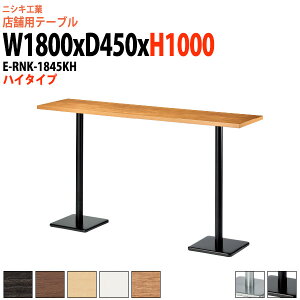 �Ј��H���e�[�u�� 3�l�p E-RNK-1845KH ��180x���s45x����100cm �p�^ �p�_�u���x�[�X�r �n�C�^�C�v �Ј��H���p�e�[�u�� �x�e�� ���H�X �i���X ���r�[ �X�� �ҍ��� ��c�� �e�[�u��