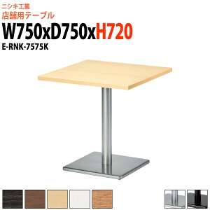 ЈHe[u 2lp E-RNK-7575K 75xs75x72cm p^ px[Xr ЈHpe[u xe HX iX r[ X ҍ c e[u