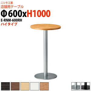 �Ј��H���e�[�u�� 2�l�p E-RNM-600RH ��60x����100cm �ی^ �ۃx�[�X�r �n�C�^�C�v �Ј��H���p�e�[�u�� �x�e�� ���H�X �i���X ���r�[ �X�� �ҍ��� ��c�� �e�[�u��