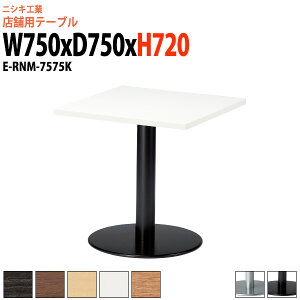 ЈHe[u 2lp E-RNM-7575K 75xs75x72cm p^ ۃx[Xr ЈHpe[u xe HX iX r[ X ҍ c e[u