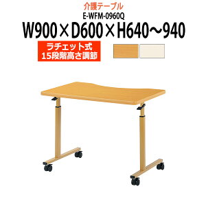 pe[u  3iK LX^[t1lp E-WFM-0960Q 900xs600x640`940mm e[u ~ {݃e[u { fCT[rX  Vlz[ O[vz[ Ԉ֎q