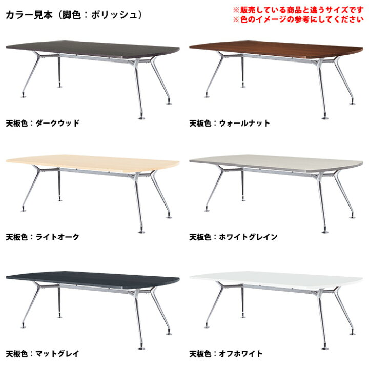 楽天市場】【2万円以上2000円OFFクーポン】オフィステーブル 会議用 