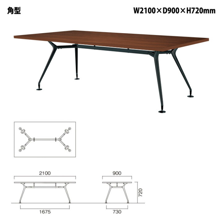 楽天市場】会議用テーブル E-CAD-2190K 幅2100x奥行900x高さ720mm 