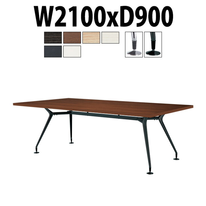 楽天市場】会議用テーブル E-CAD-2190K 幅2100x奥行900x高さ720mm 