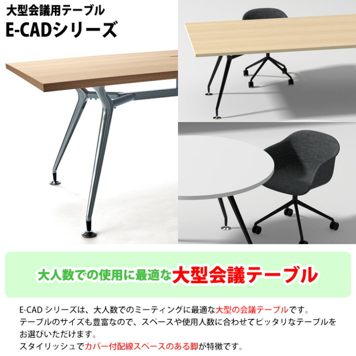 楽天市場】【2万円以上2000円OFFクーポン】オフィステーブル 会議用 