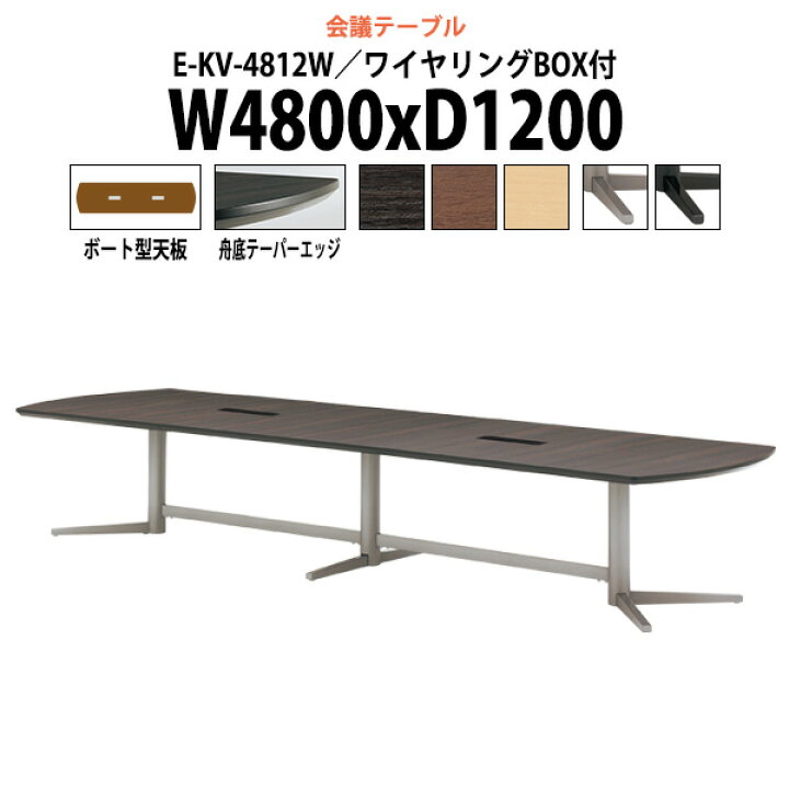 楽天市場】オフィステーブル ミーティングテーブル 会議用テーブル 