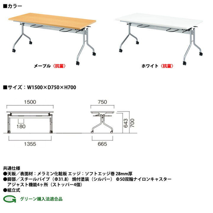楽天市場】社員食堂テーブルセット 4人用 会社 食堂テーブル E-RFH 