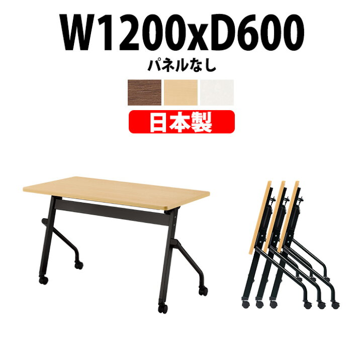 楽天市場】スタッキングテーブル E-HFLB-1260 幅1200x奥行600x高さ 