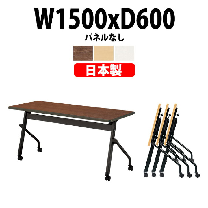 楽天市場】スタッキングテーブル E-HFLB-1560 幅1500x奥行600x高さ 