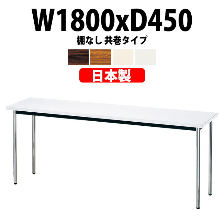 楽天市場】【2万円以上2000円OFFクーポン】オフィステーブル 会議用 