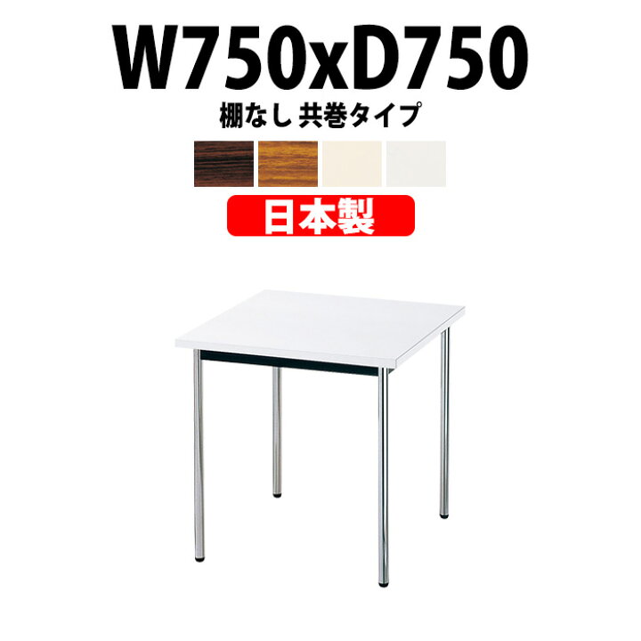 楽天市場】オフィステーブル ミーティングテーブル 会議用テーブル 