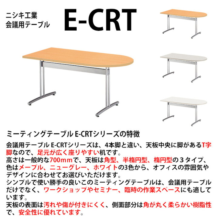 楽天市場】オフィステーブル ミーティングテーブル 会議用テーブル 